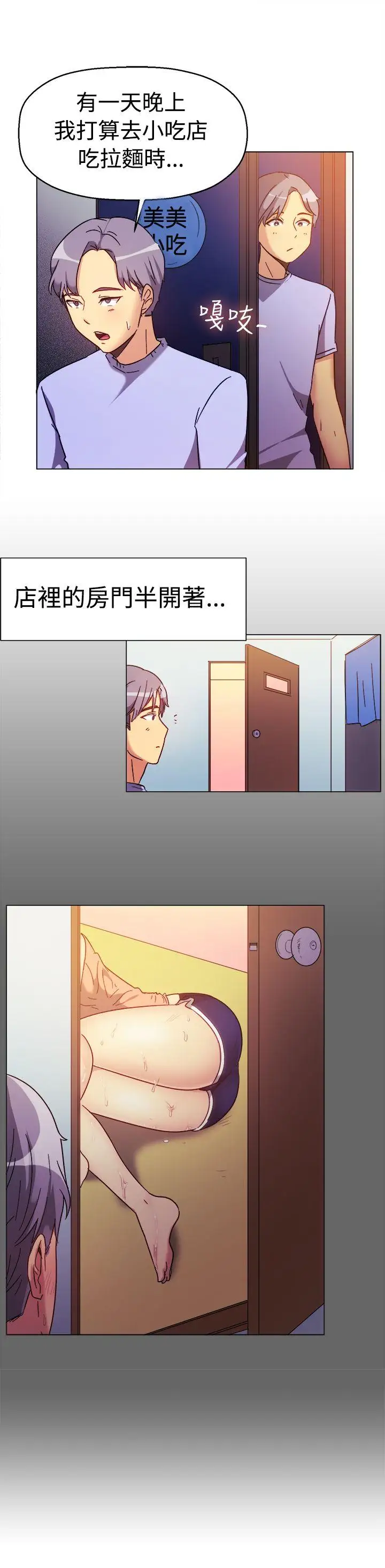 一起享用吧第73话