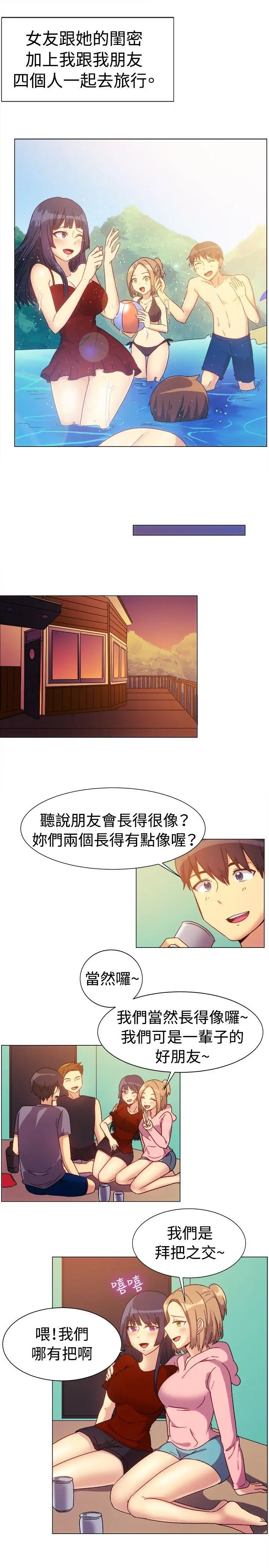 一起享用吧第75话