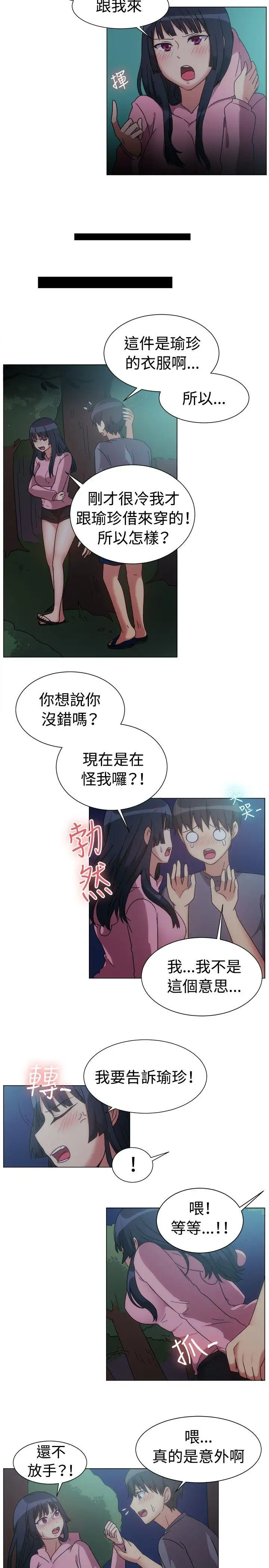 一起享用吧第75话
