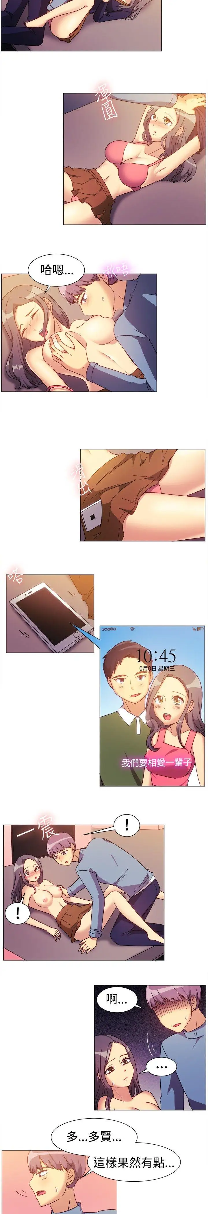 《一起享用吧》第77话