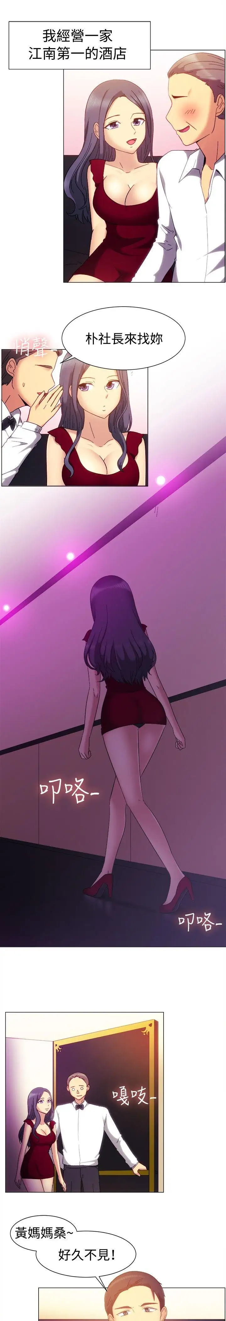 一起享用吧第79話