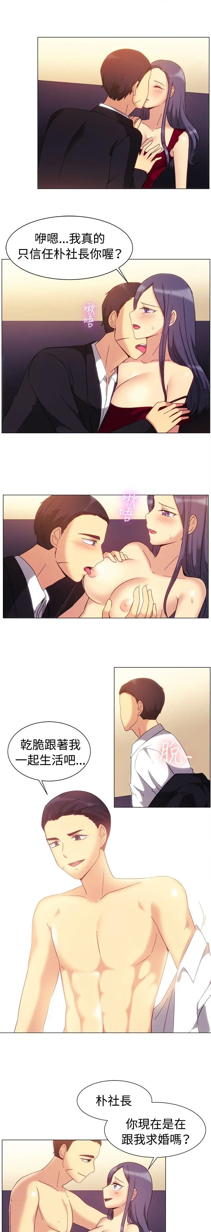 《一起享用吧》第79话