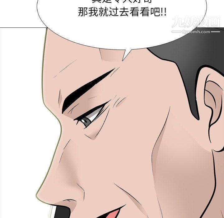 心机女教授第123话