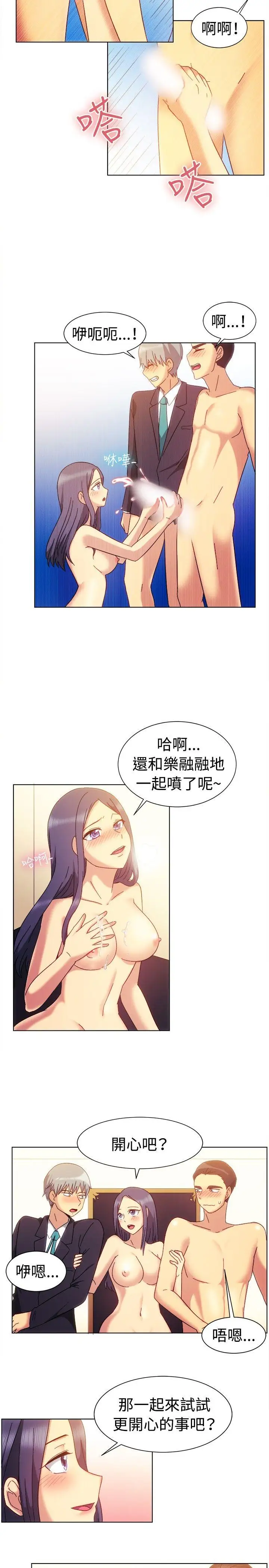 《一起享用吧》第80话