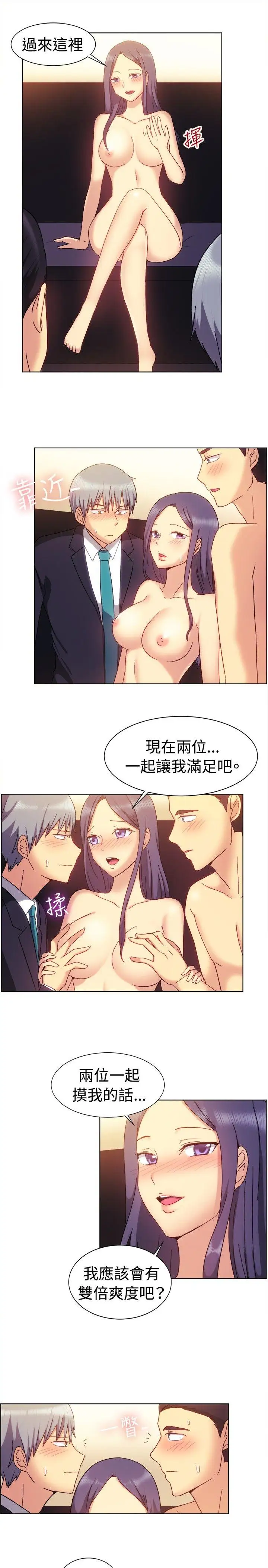 一起享用吧第80話