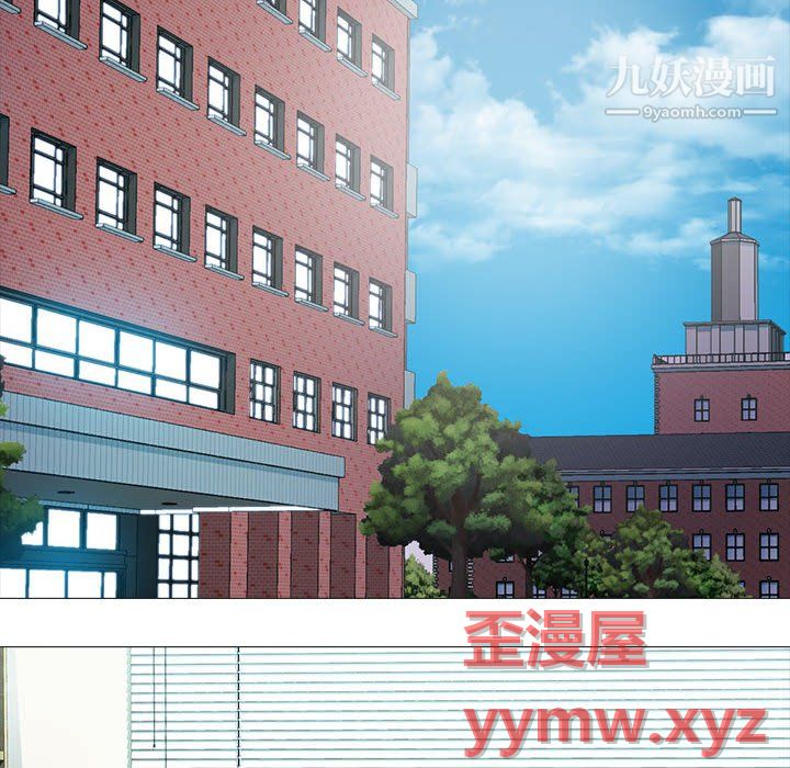心機女教授第124話
