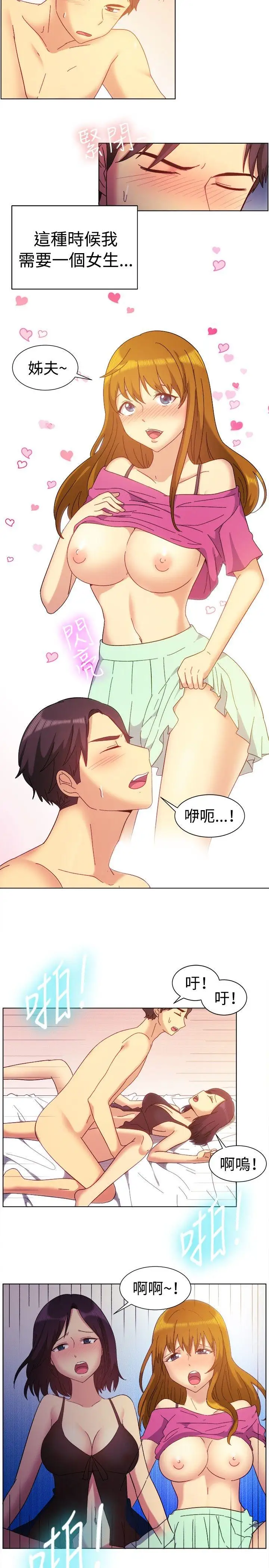 《一起享用吧》第81话