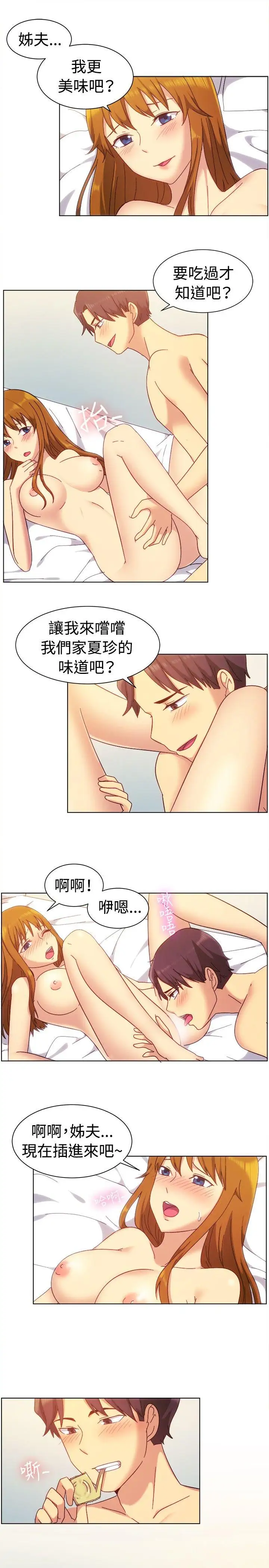 一起享用吧第81話