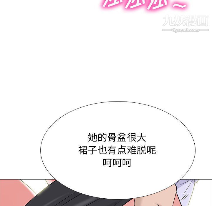 《心机女教授》第124话