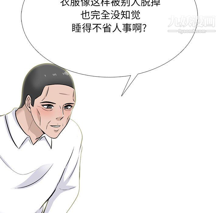 心機女教授第124話