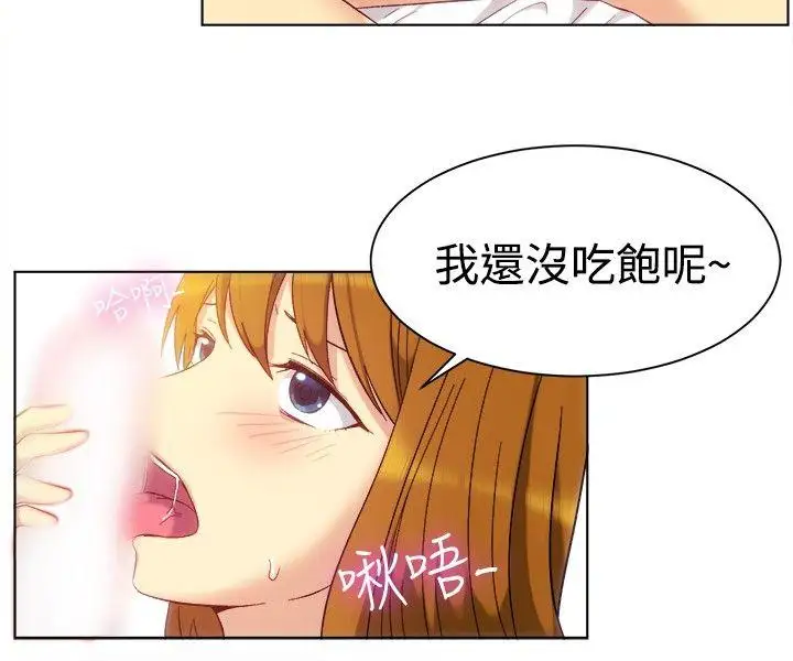 一起享用吧第82话