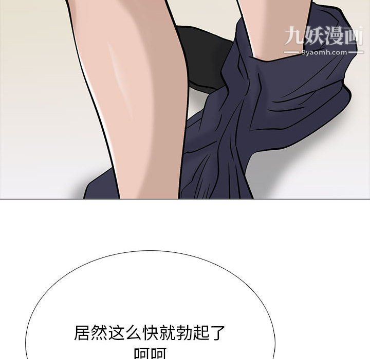 心机女教授第124话