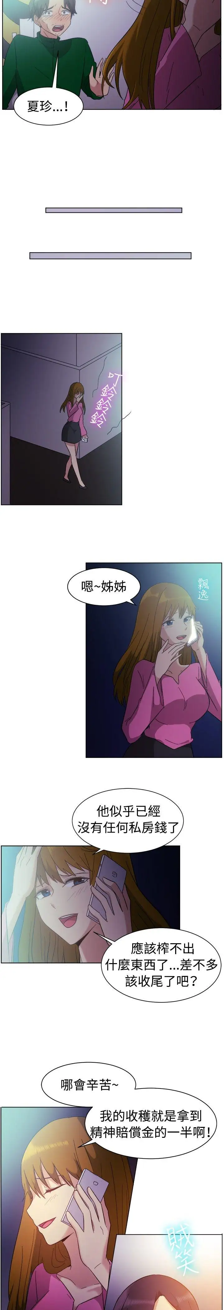 一起享用吧第82话