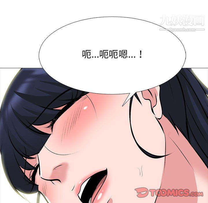 心机女教授第124话