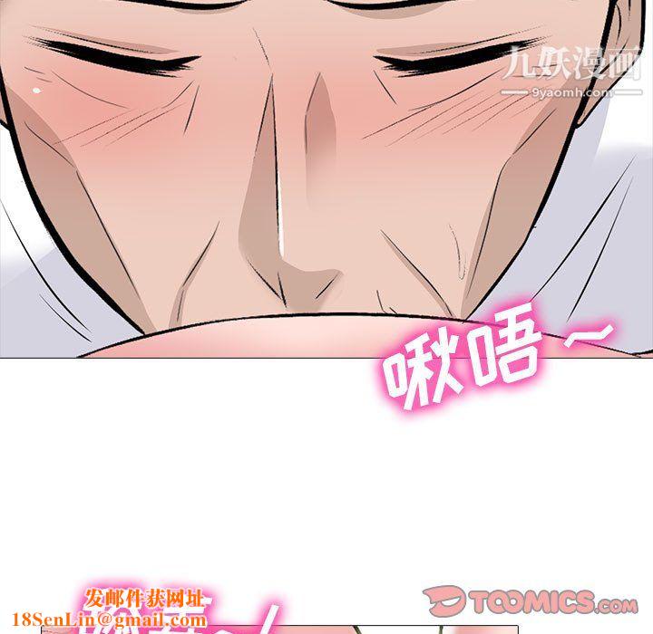 心机女教授第124话