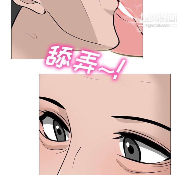心機女教授第124話