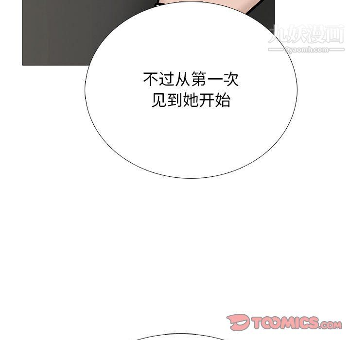 心機女教授第124話
