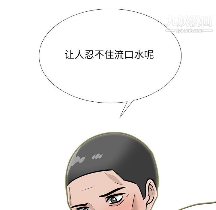 《心机女教授》第124话