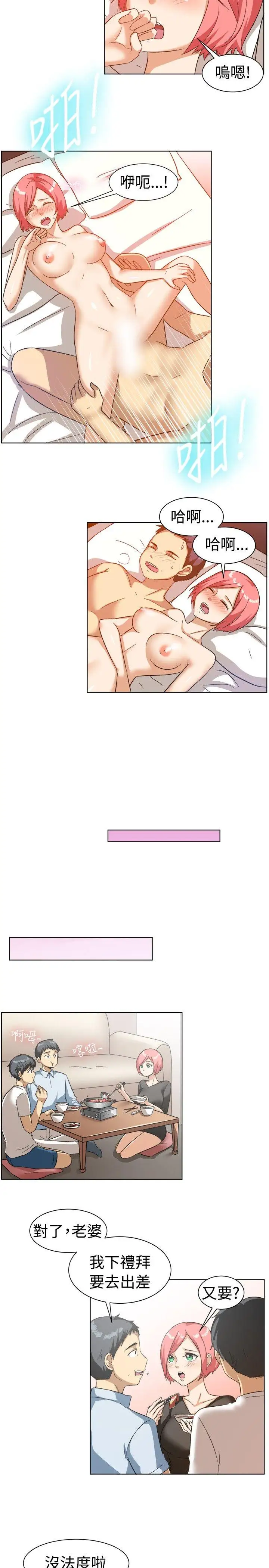 一起享用吧第85話