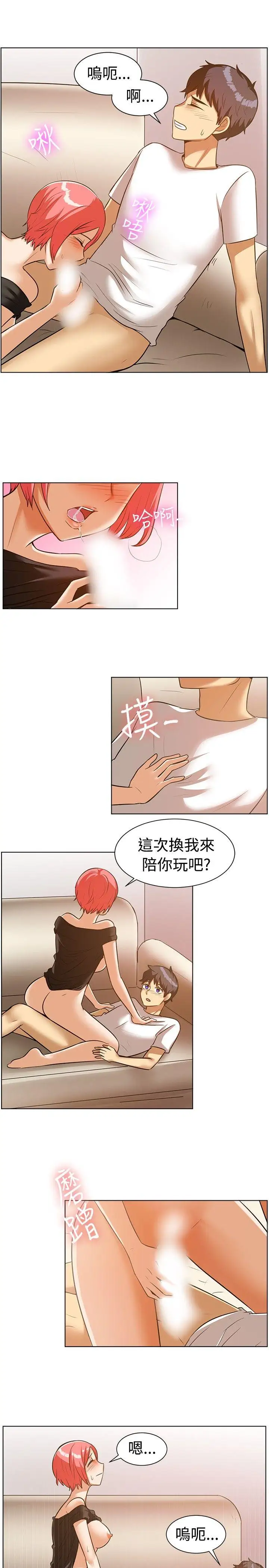 一起享用吧第86话