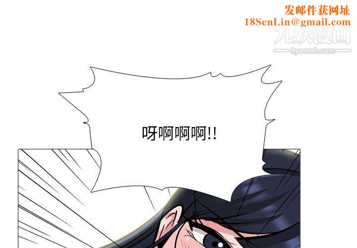 心机女教授第125话