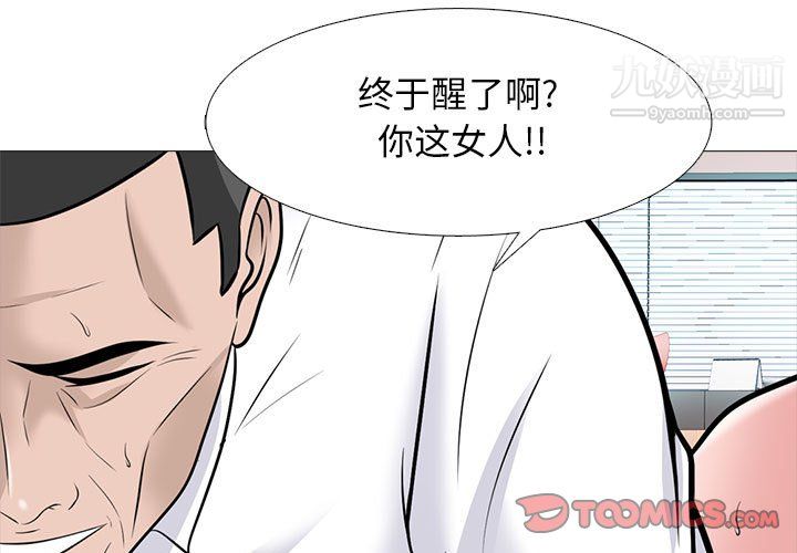 心機女教授第125話