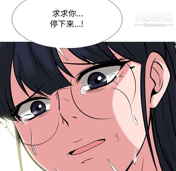 《心机女教授》第125话