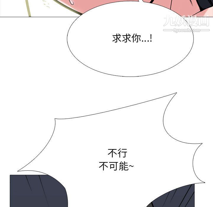 心機女教授第125話