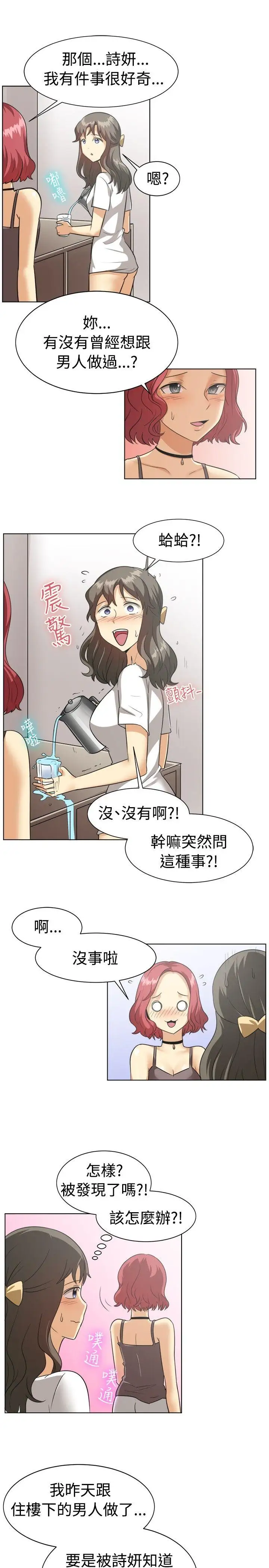 一起享用吧第88話