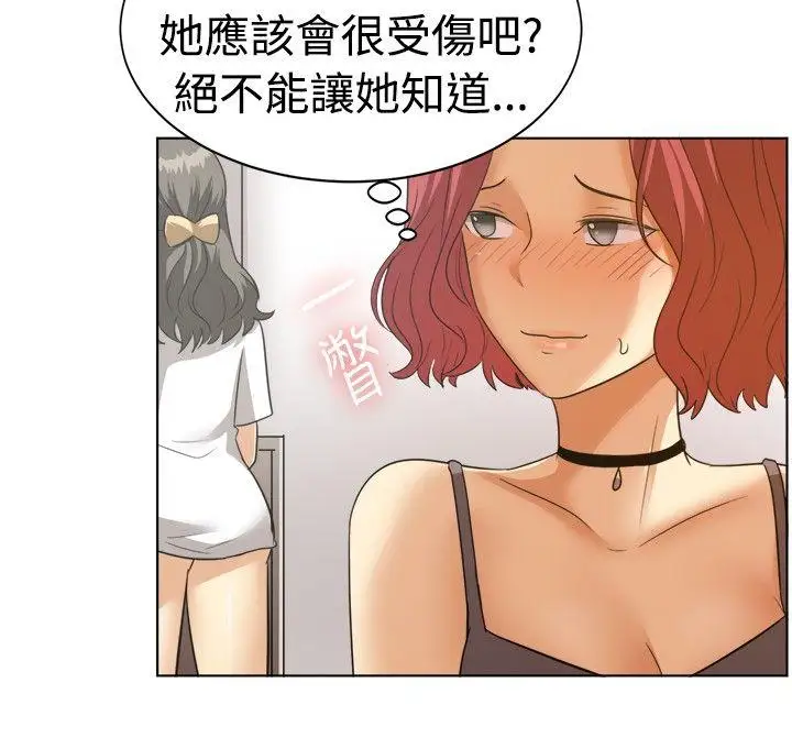 一起享用吧第88话