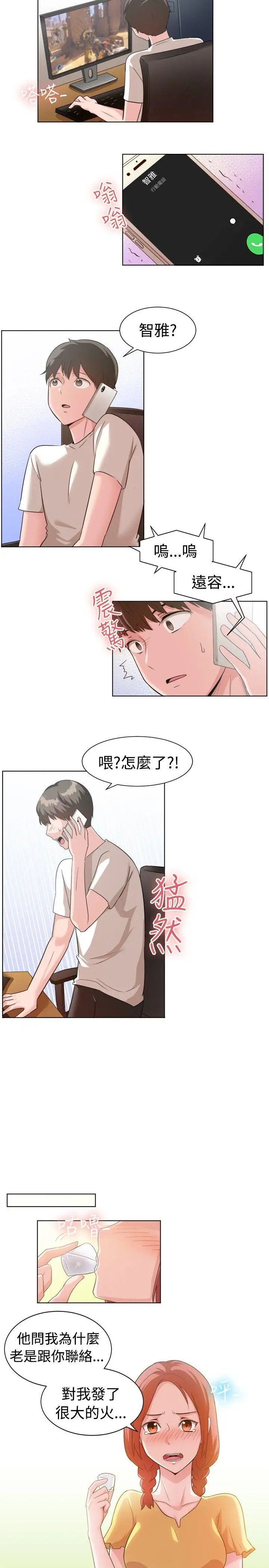 一起享用吧第89话