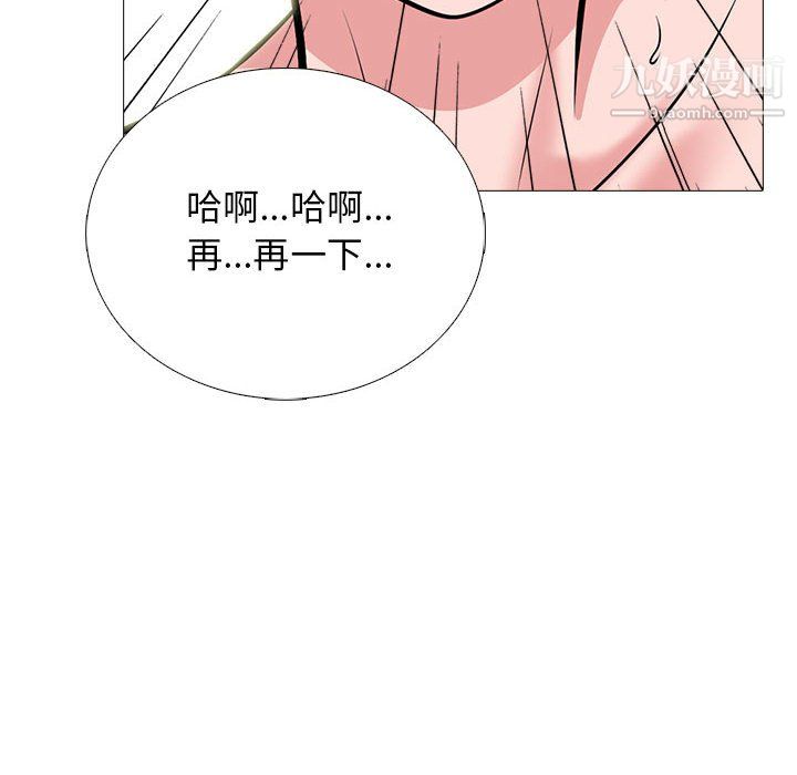 心机女教授第125话