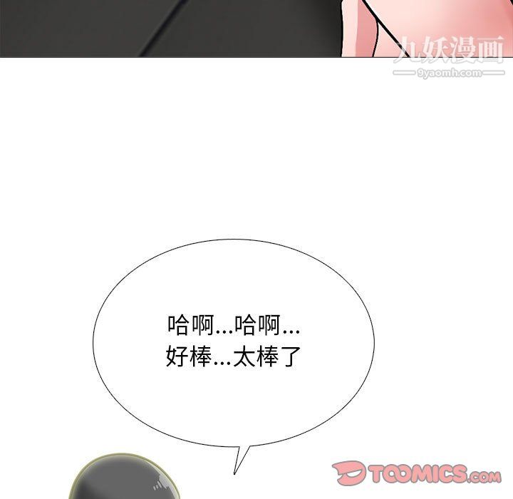 心機女教授第125話