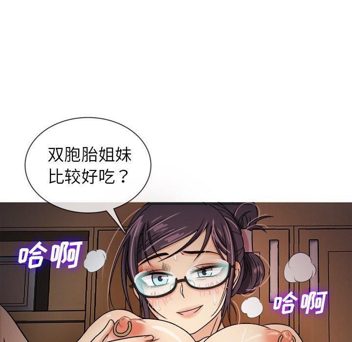 勝基的秘密基地第7話