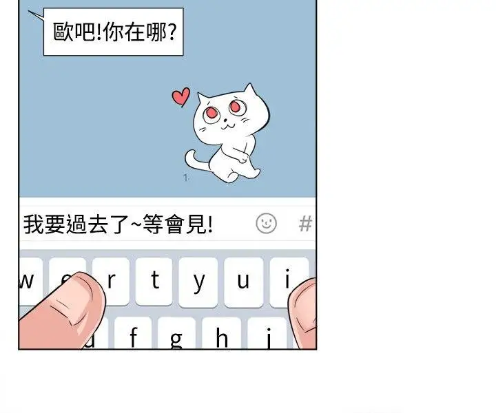 一起享用吧第91话