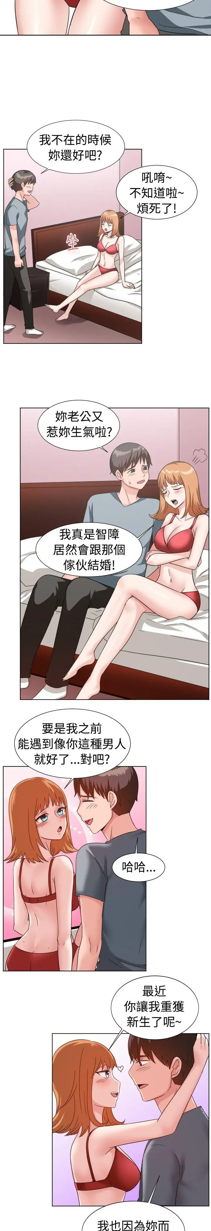 一起享用吧第91话