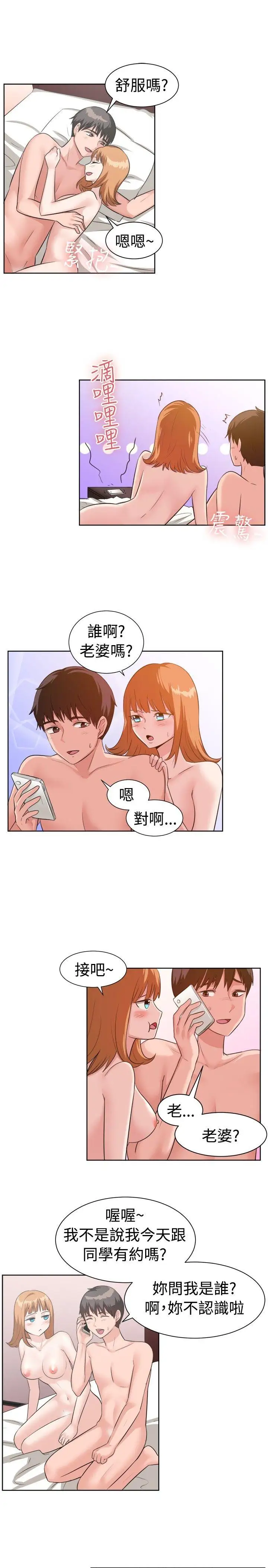 一起享用吧第92话