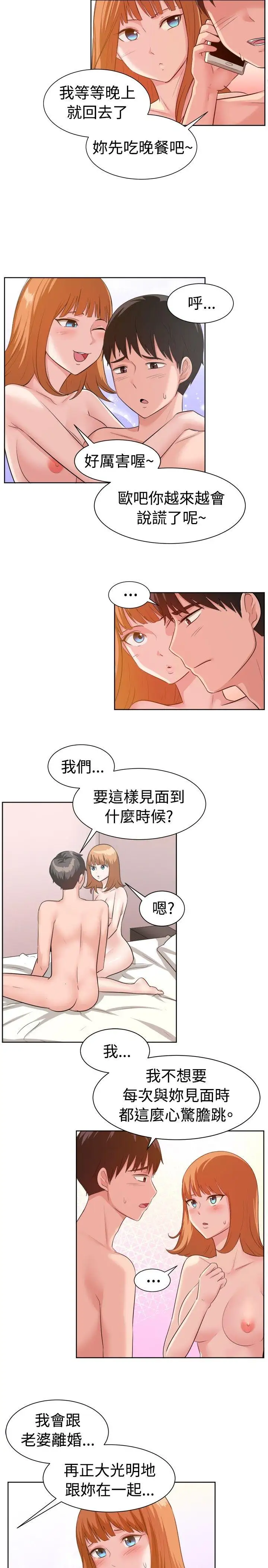 《一起享用吧》第92话