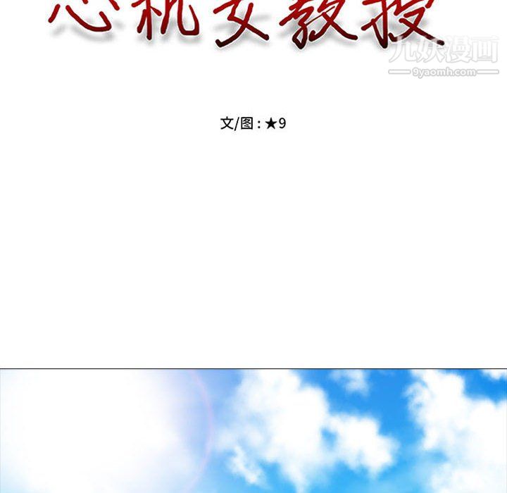 心機女教授第126話