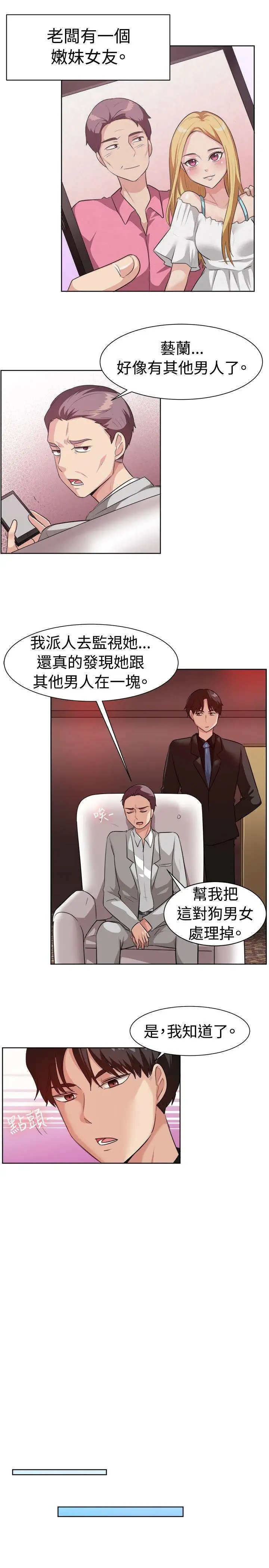 一起享用吧第93話