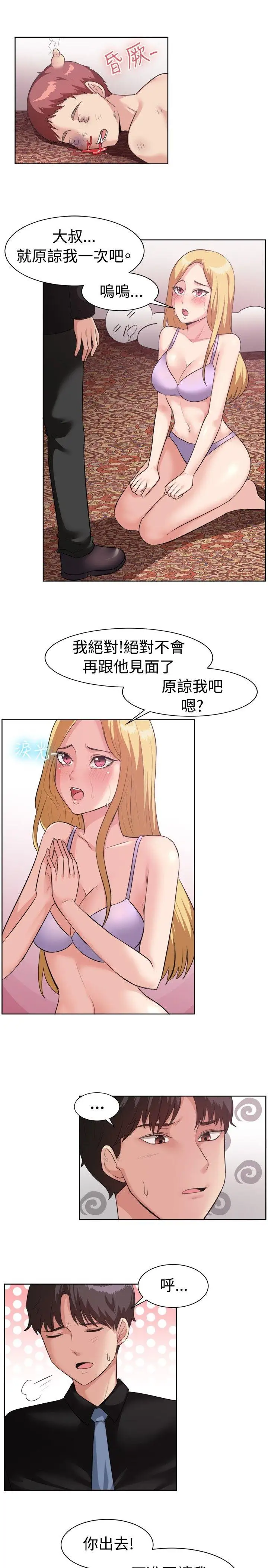 《一起享用吧》第93话