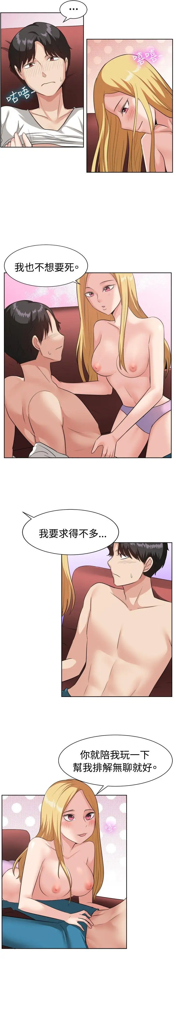 一起享用吧第94話