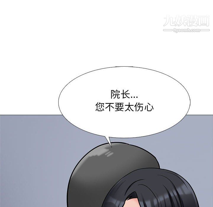 《心机女教授》第126话