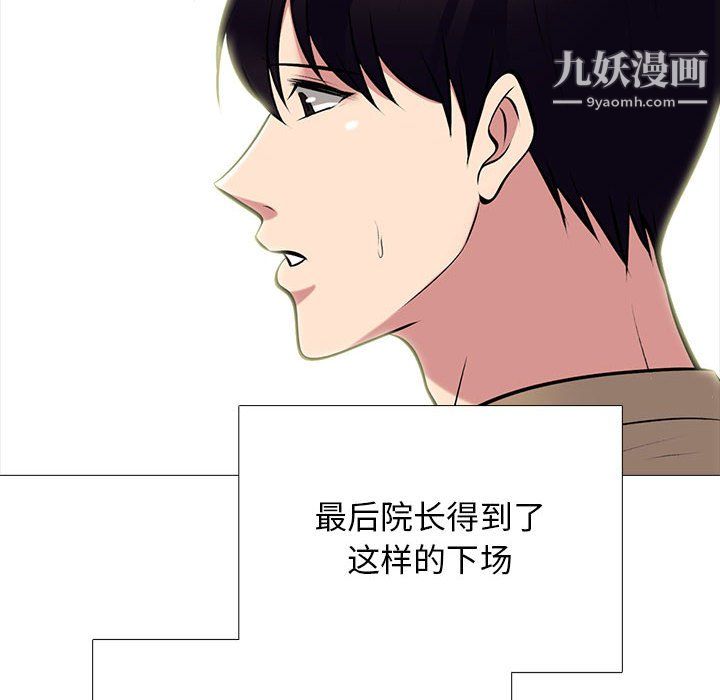 心機女教授第126話