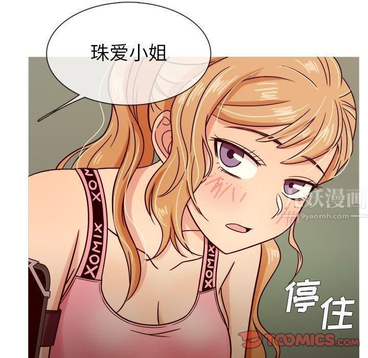 胜基的秘密基地第8话