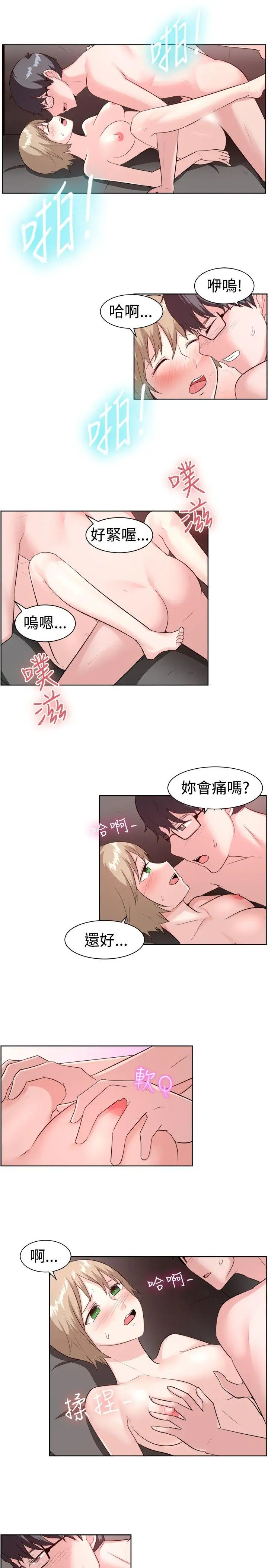 一起享用吧第96話