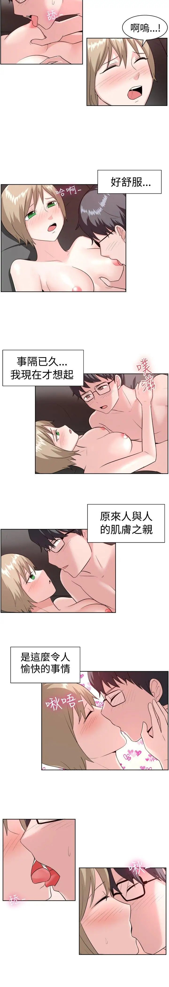 一起享用吧第96話