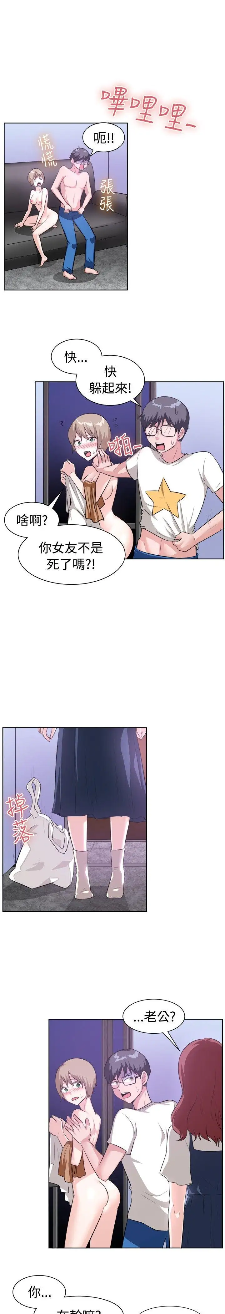 一起享用吧第96話