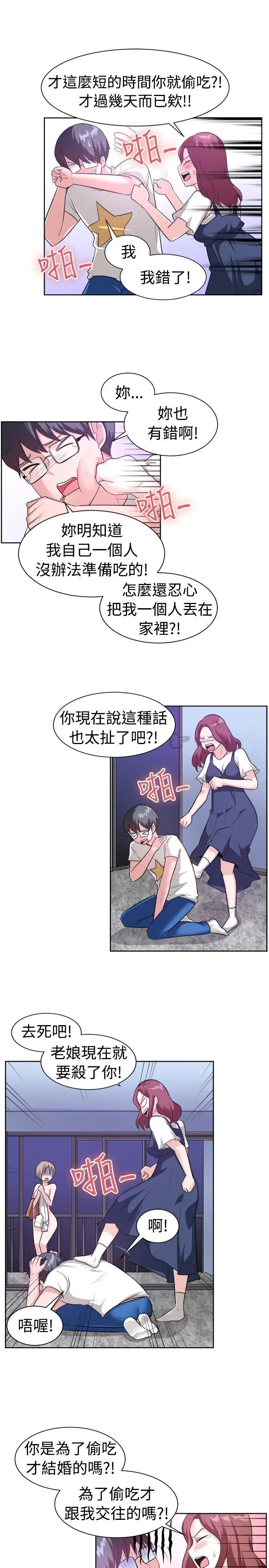 一起享用吧第96話