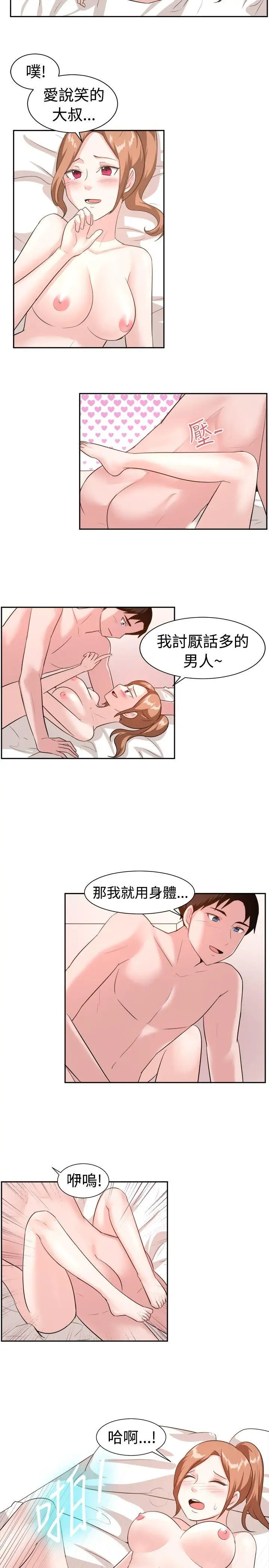 一起享用吧第97话